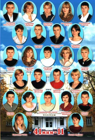 41 МИМ-11.2004